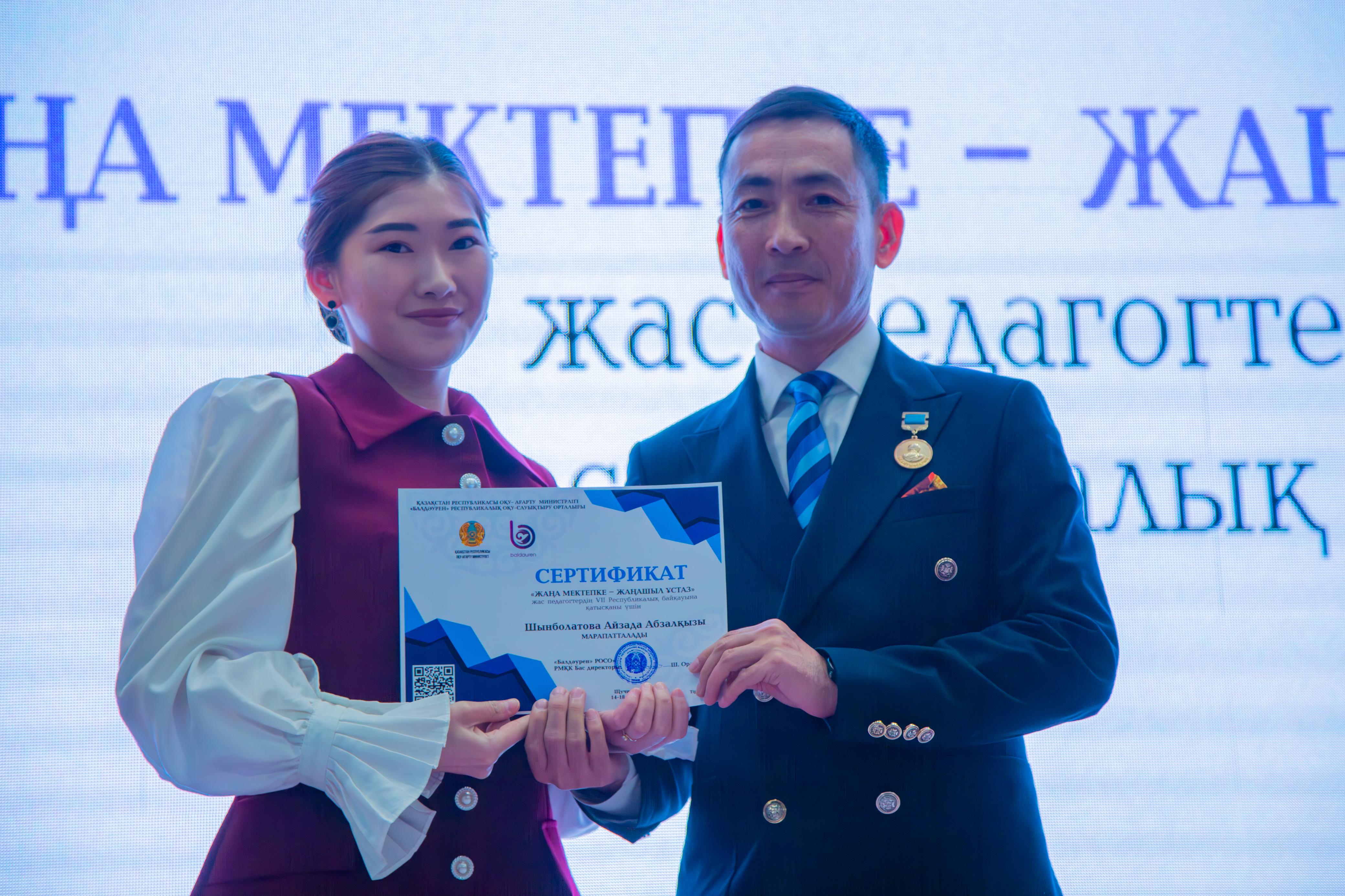 Математика пәнінің мұғалімі ШЫНБОЛАТОВА АЙЗАДА АБЗАЛҚЫЗЫН құттықтаймыз! 
