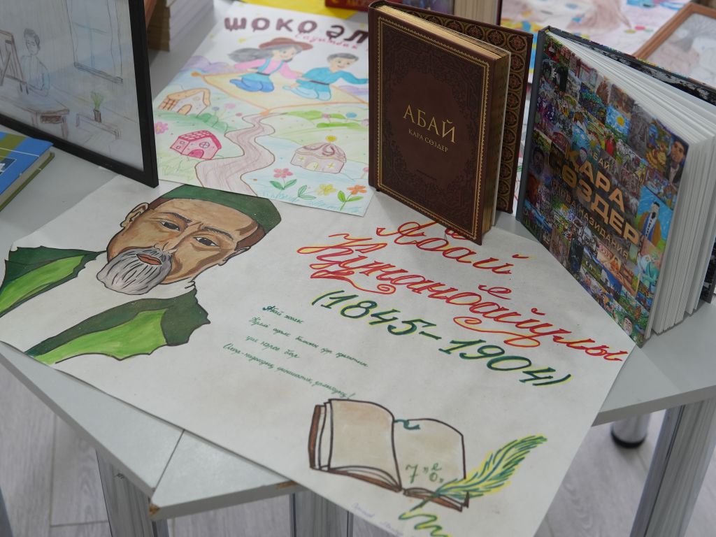  «Сүйікті кітапқа арналған үздік иллюстрация» байқауы