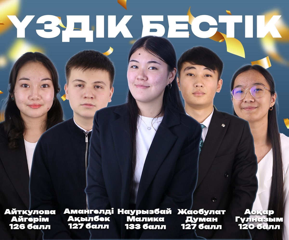 «Үздік  бестік» тізімін назарларыңызға ұсынамыз