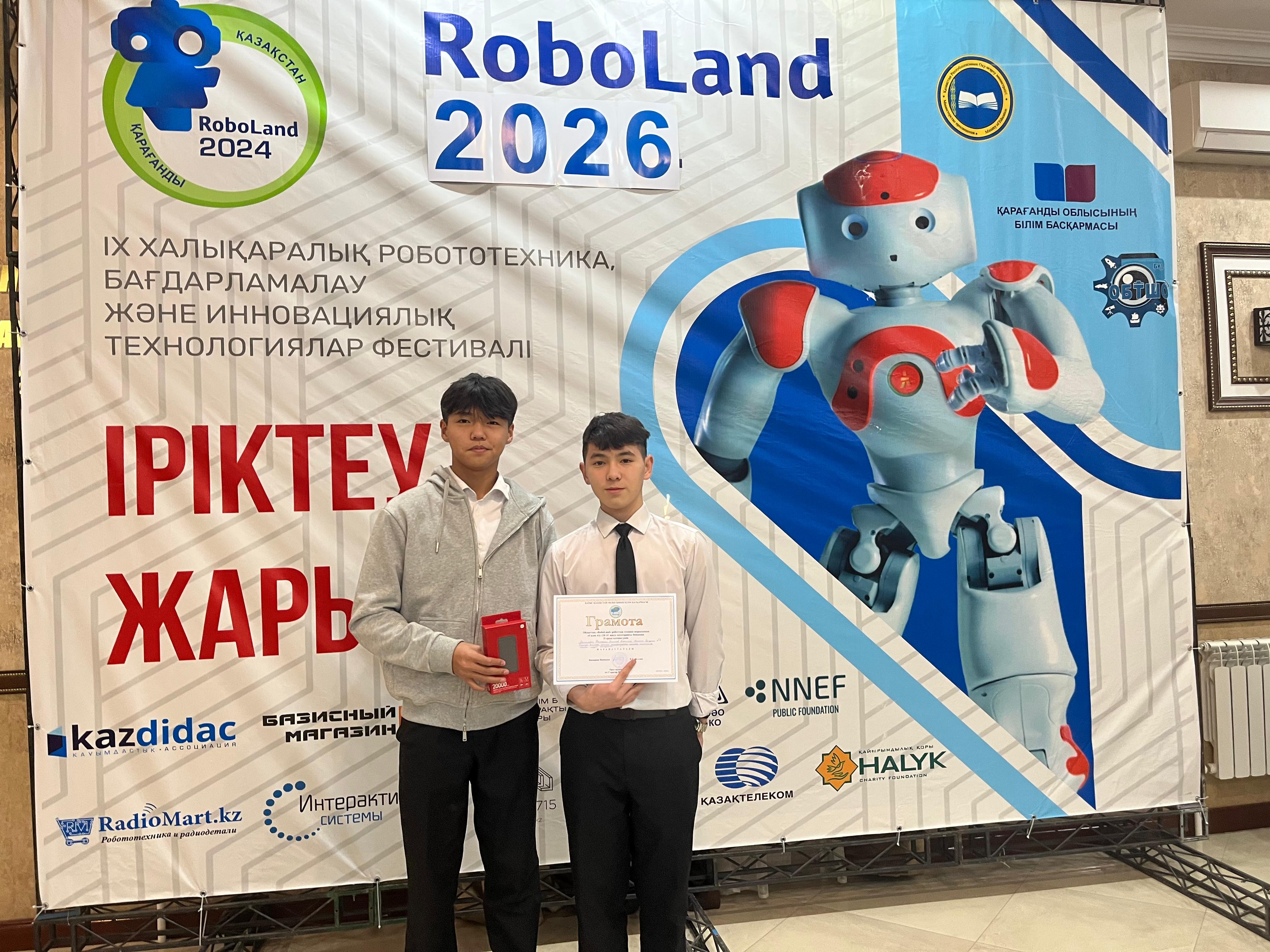 Roboland-2026 облыстық роботтық техника жарысы