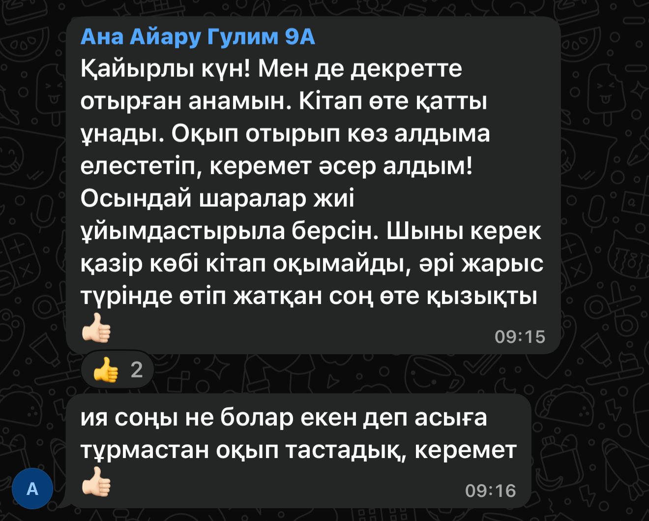 «Кітап оқу бәйгесі» өз мәресіне жетті