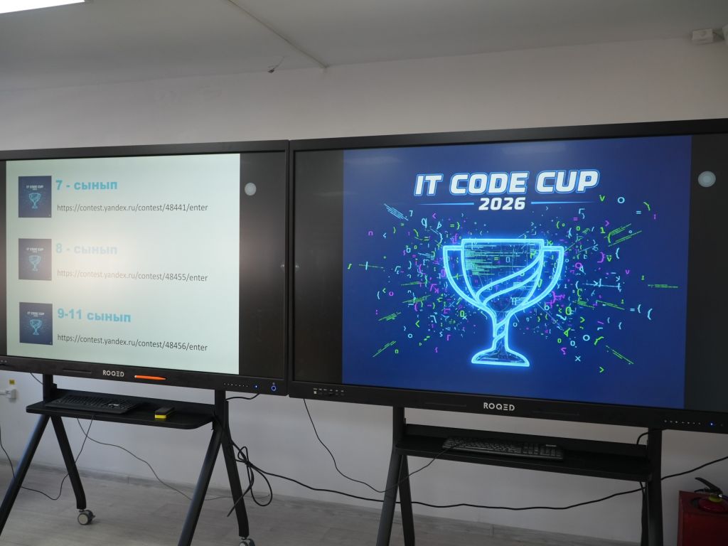 «Үшінші күн – цифрлық мұғалімдер шарасы мен IT CODE CUP олимпиадасы»