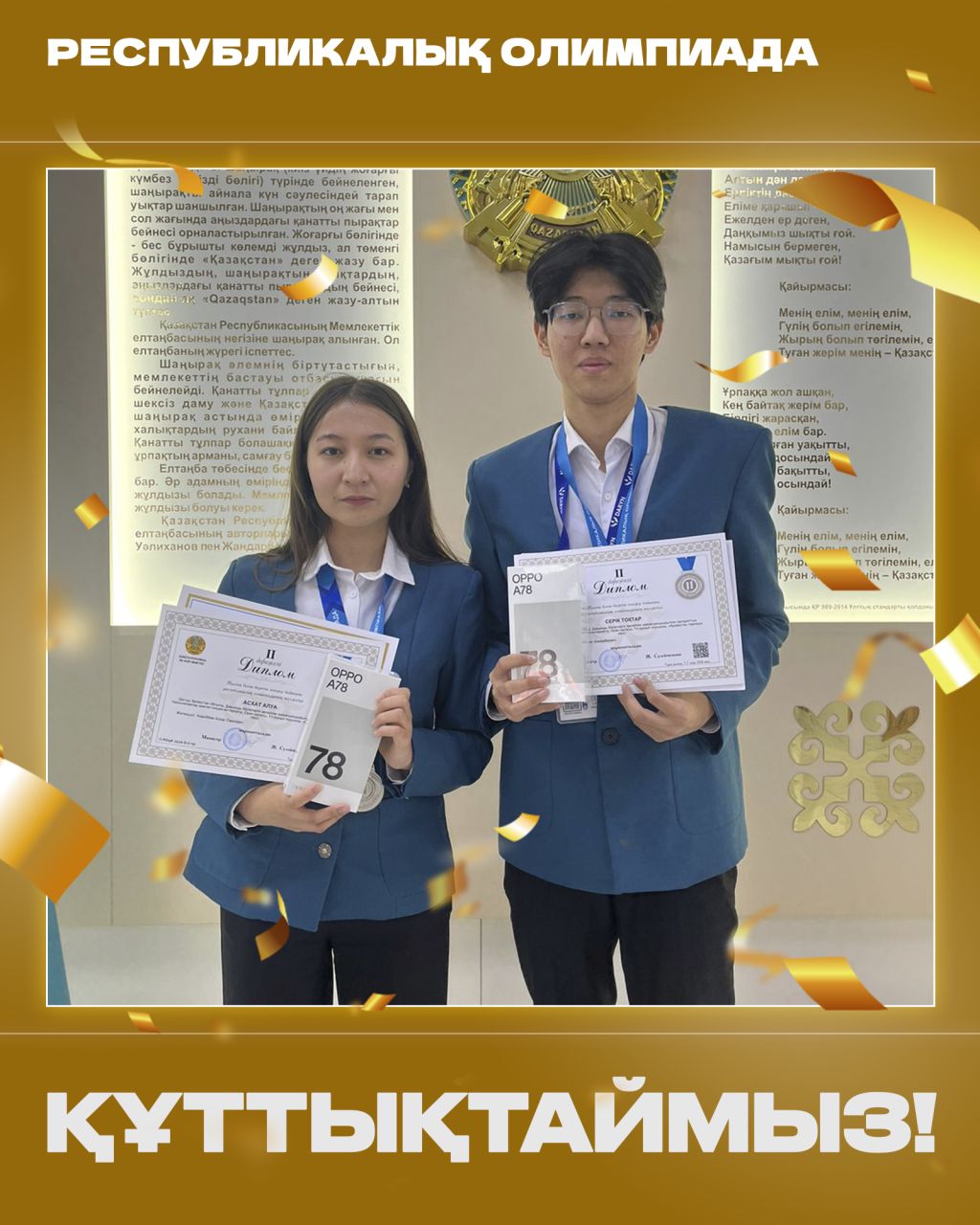 Қазақстан тарихы пәнінен 9–11(12) сынып оқушыларына арналған республикалық олимпиада