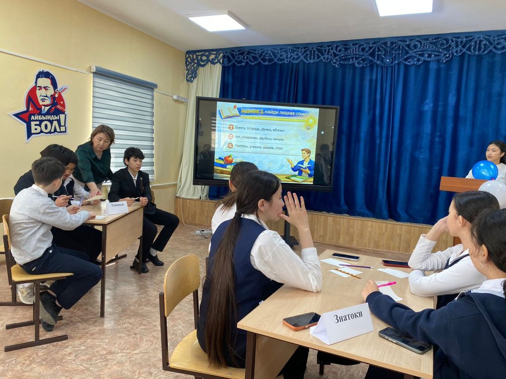 Тіл апталығы аясындағы мазмұнды іс-шаралар