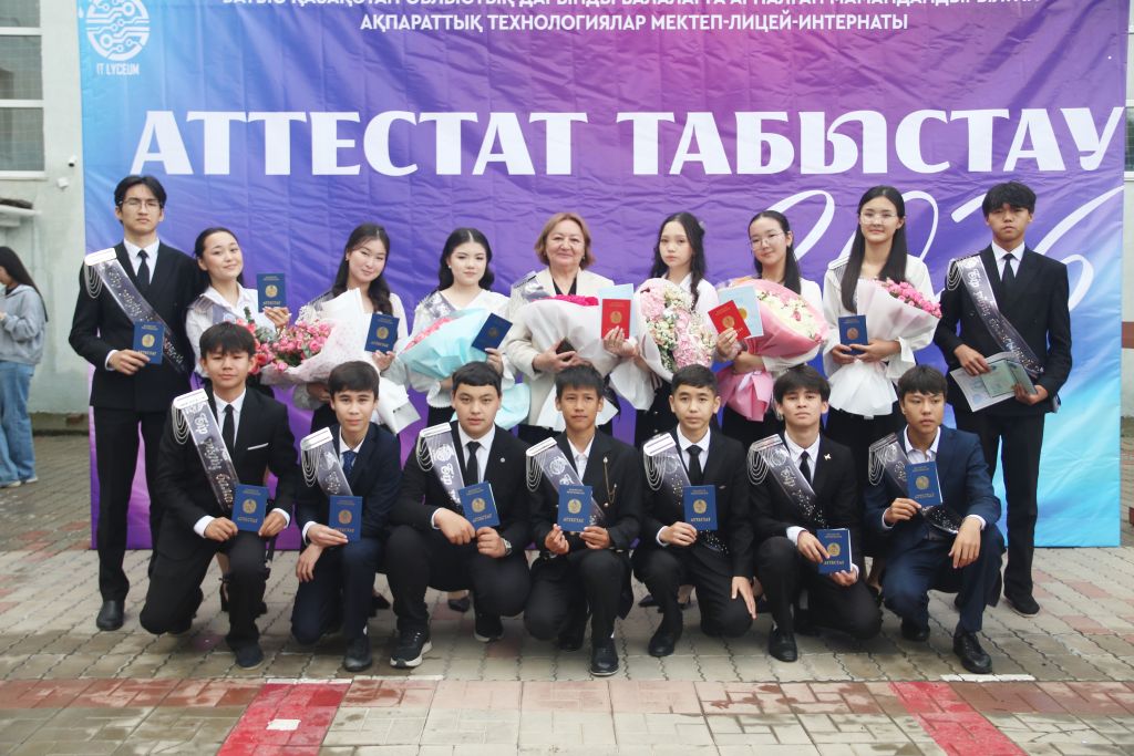 «Түлектердің жаңа белесі: аттестат табыстау рәсімі»