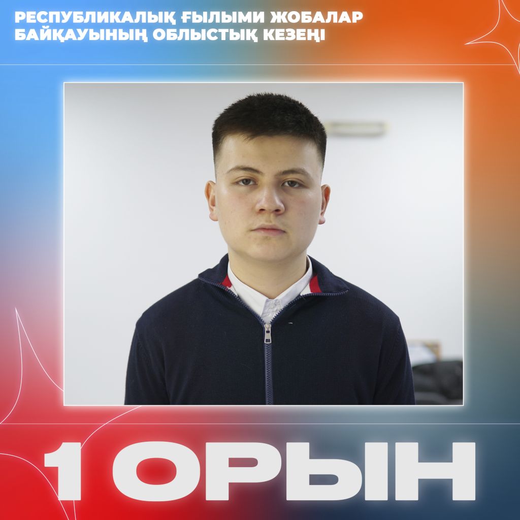 ЖОБАЛАР ЖАРЫСЫНАН 