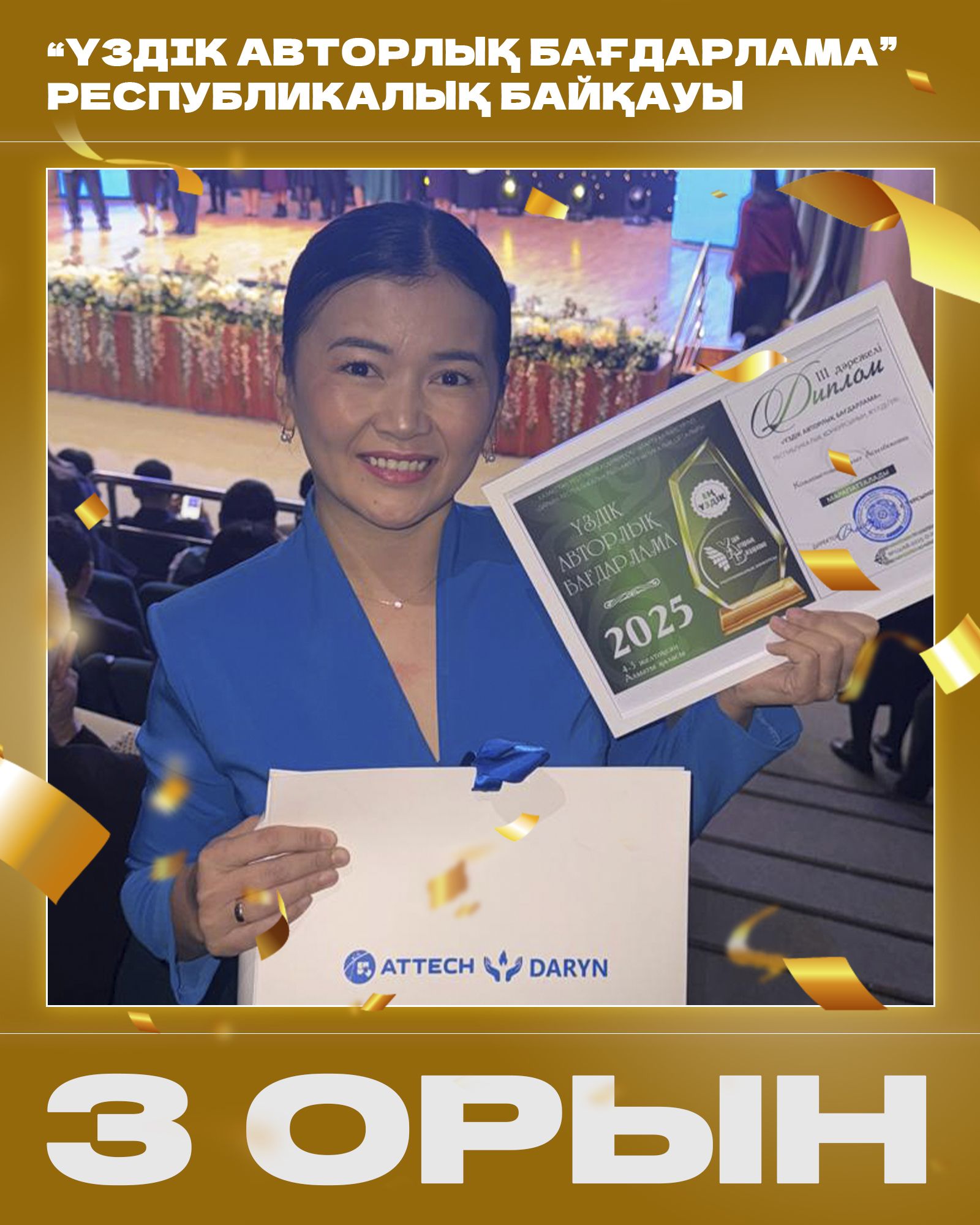 Құттықтаймыз!