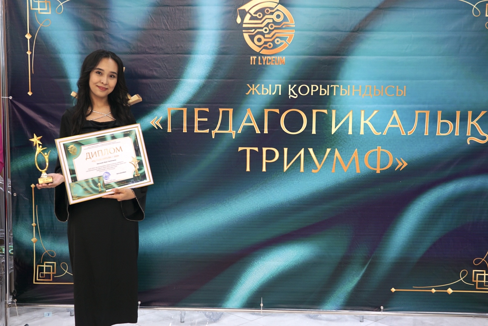 “ІІІ Педагогикалық триумф - 2025” жыл қорытындысы кеші өткізілді