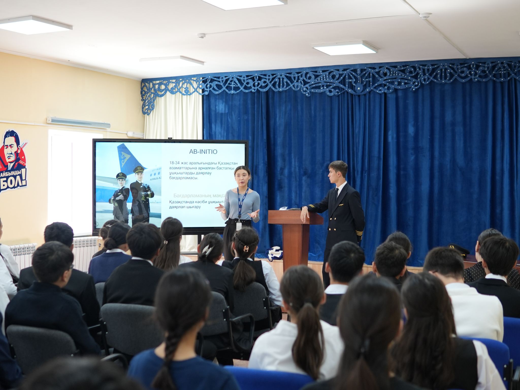 Air Astana-ның ұшқышы лицей оқушыларымен кездесті!