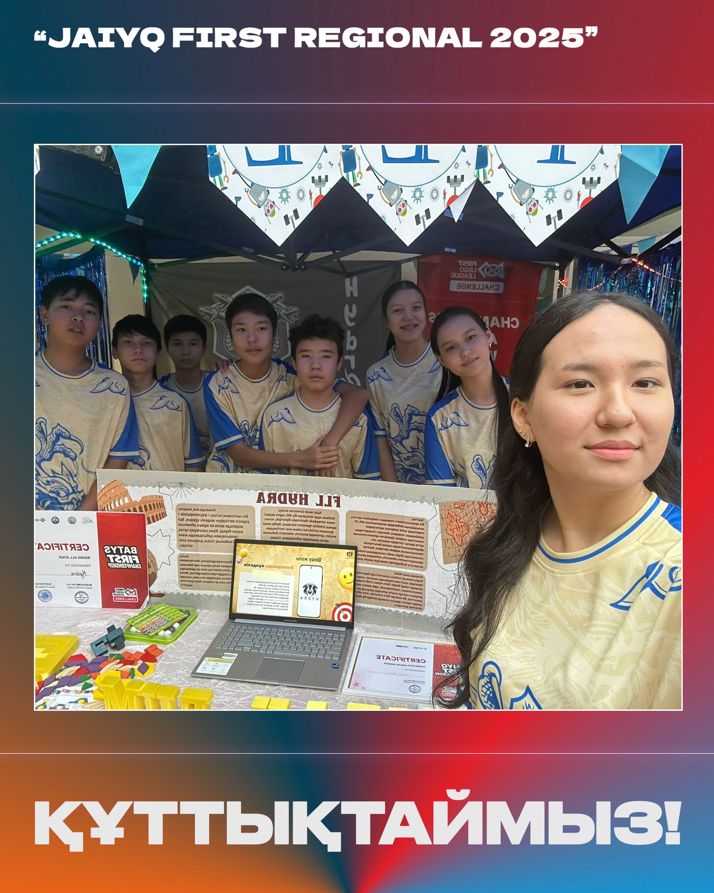 Лицей оқушылары Jaiyq FIRST Regional – 2025 байқауына қатысып , Батыс лигасына жолдама иеленді