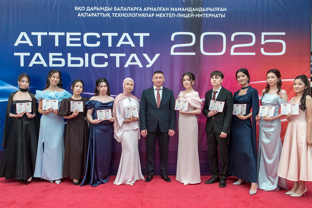 Аттестат табыстау - 2025
