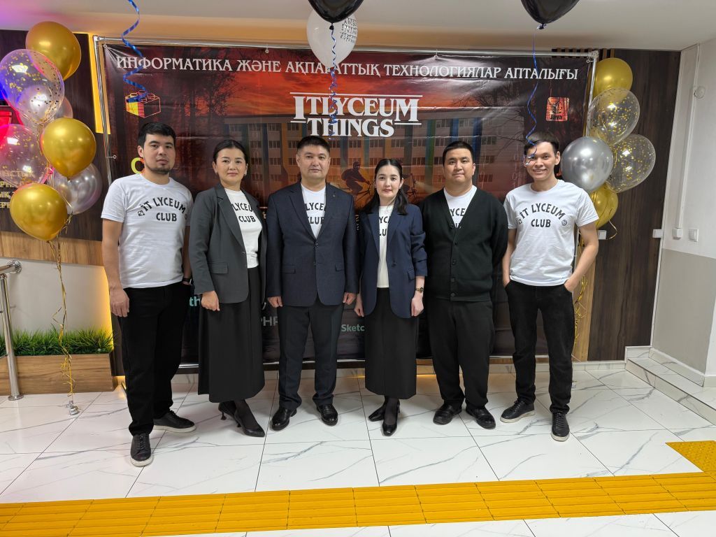 Информатика және ақпараттық технологиялар апталығы (16.02-20.02.2026)