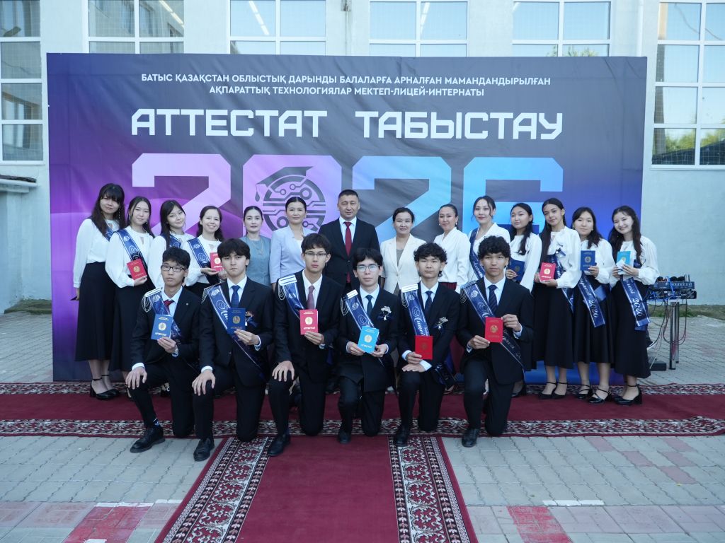 Аттестат табыстау - 2026 (18.06.2026)